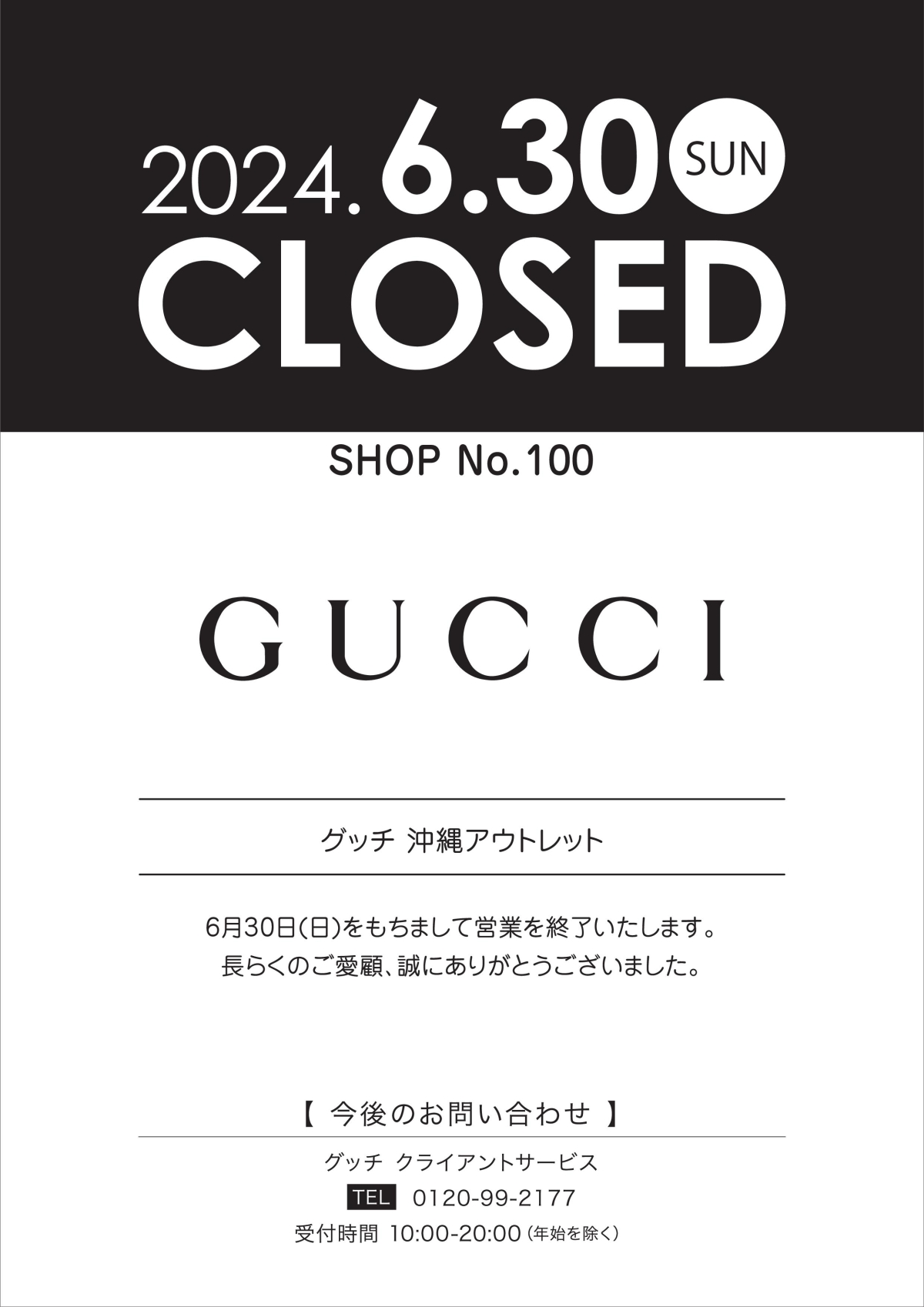 GUCCI】営業終了のお知らせ｜インフォメーション｜沖縄アウトレットモールあしびなー